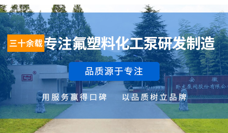 CQB型衬氟磁力泵FB-FD系列